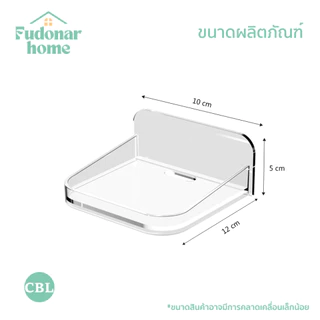 Fudonar ที่วางกล้องวงจรปิดติดผนัง ชั้นวางของอเนกประสงค์ ชั้นวางอุปกรณ์ในห้องนอน สินค้าพร้อมส่ง