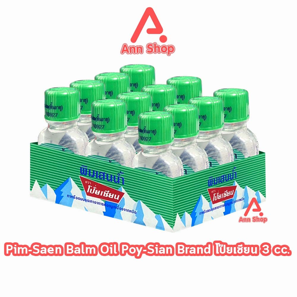 พิมเสนนํ้า ตราโป๊ยเซียน ขวดแก้วแบน 3ซีซี [12 ขวด] EE 8102 Poysian Poy-Sian Balm Oil โป๊ยเซียน ผลิตภั