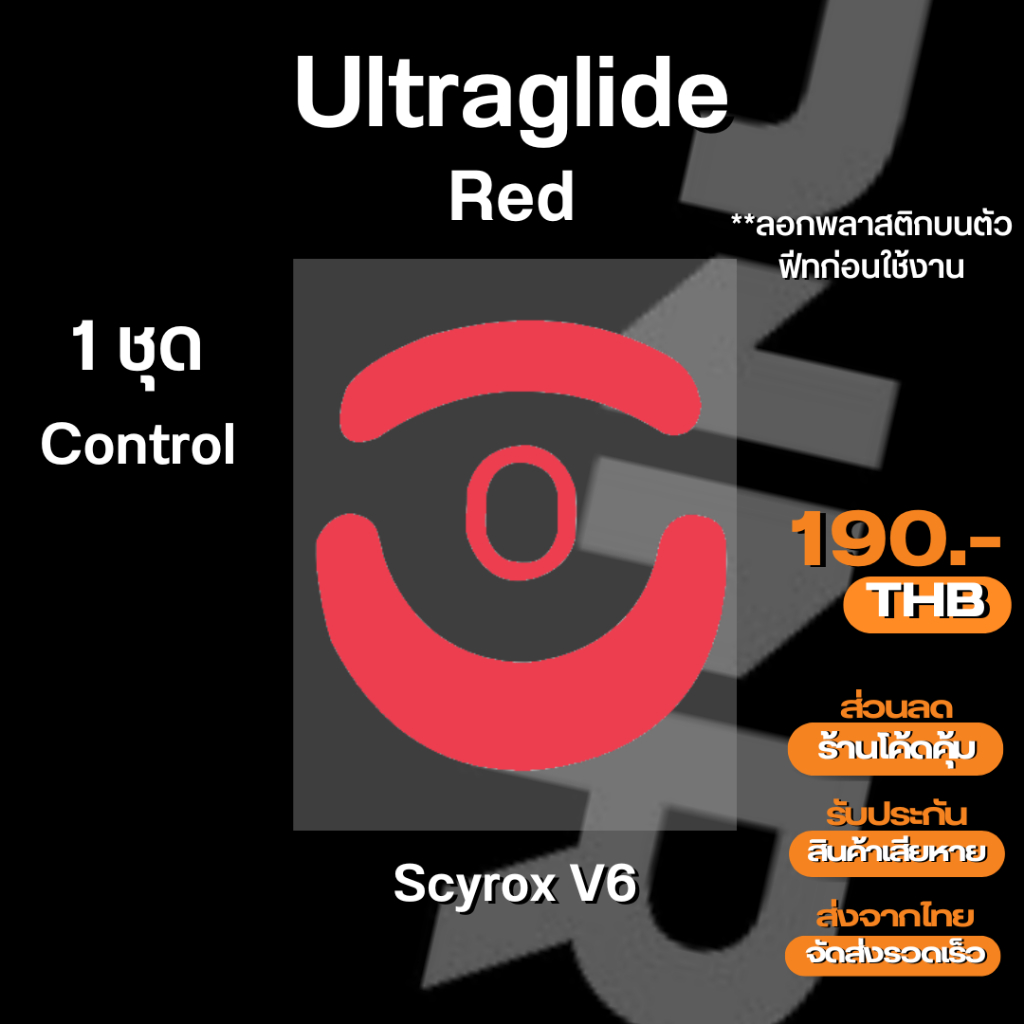 (พร้อมจัดส่ง) Scyrox V6 เมาส์ฟีท Ultraglide Mouse Feet