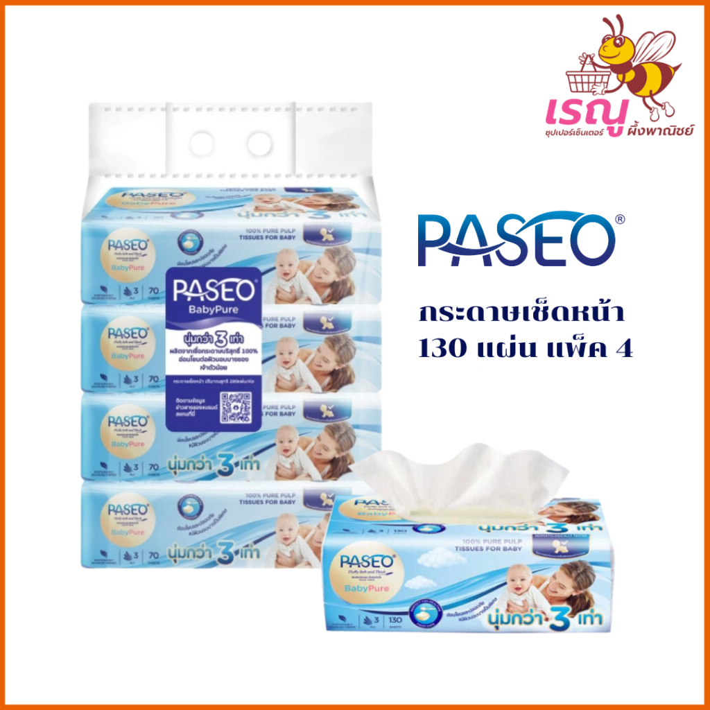 พาซิโอ เบบี้เพียว ซอฟท์แพ็ค กระดาษเช็ดหน้า 130 แผ่น แพ็ค 4