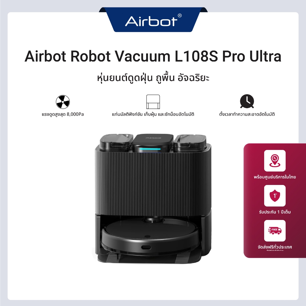 [ NEW LAUNCH ]Airbot Robot Vacuum L108S Pro Ultra, 8000Pa ทำความสะอาดตัวเอง ทำให้แห้ง APP ควบคุมหุ่นยนต์กวาดอัจฉริยะ