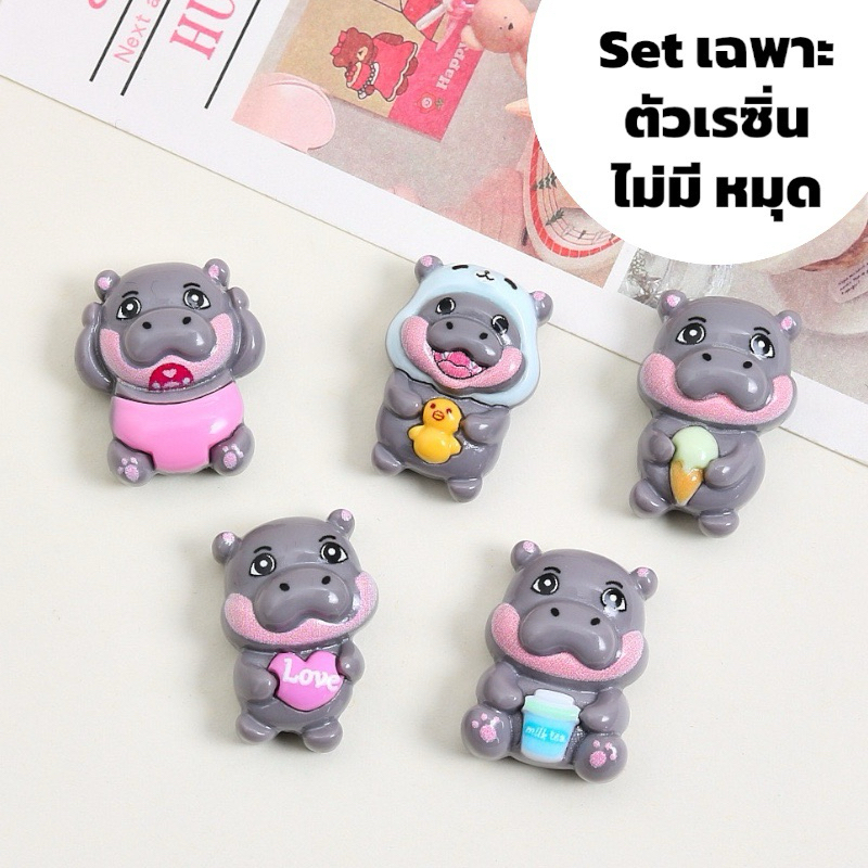 พร้อมส่ง เรซิ่นการ์ตูนแบบเซ็ท หมูเด้ง ฮิปโป สัตว์ 1 set 6 ชิ้น(เฉพาะตัวเรซิ่นอย่างเดียว)แฮนด์เมด ยาดม โทรศัพท์ diy