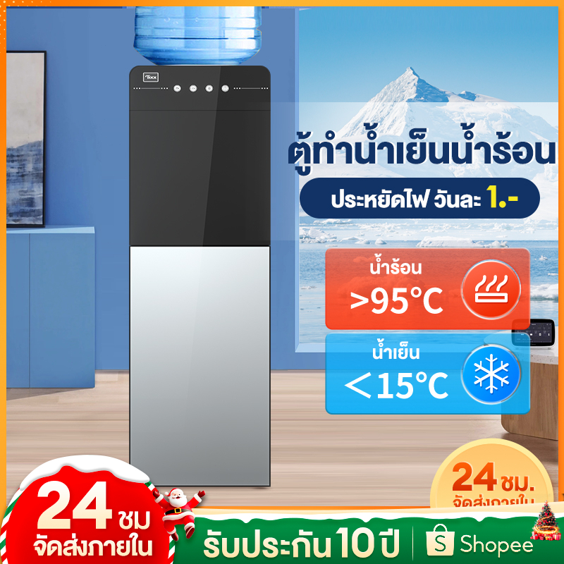 ส่งฟรี ตู้ทำน้ำร้อน-น้ำเย็น ตู้กดน้ำ 2 ระบบ ใส่ถังด้านล่าง ประหยัดไฟ ระบบตัดไฟอัตโนมัติ ตู้กดน้ำเย็น ตู้ทำน้ำเย็น