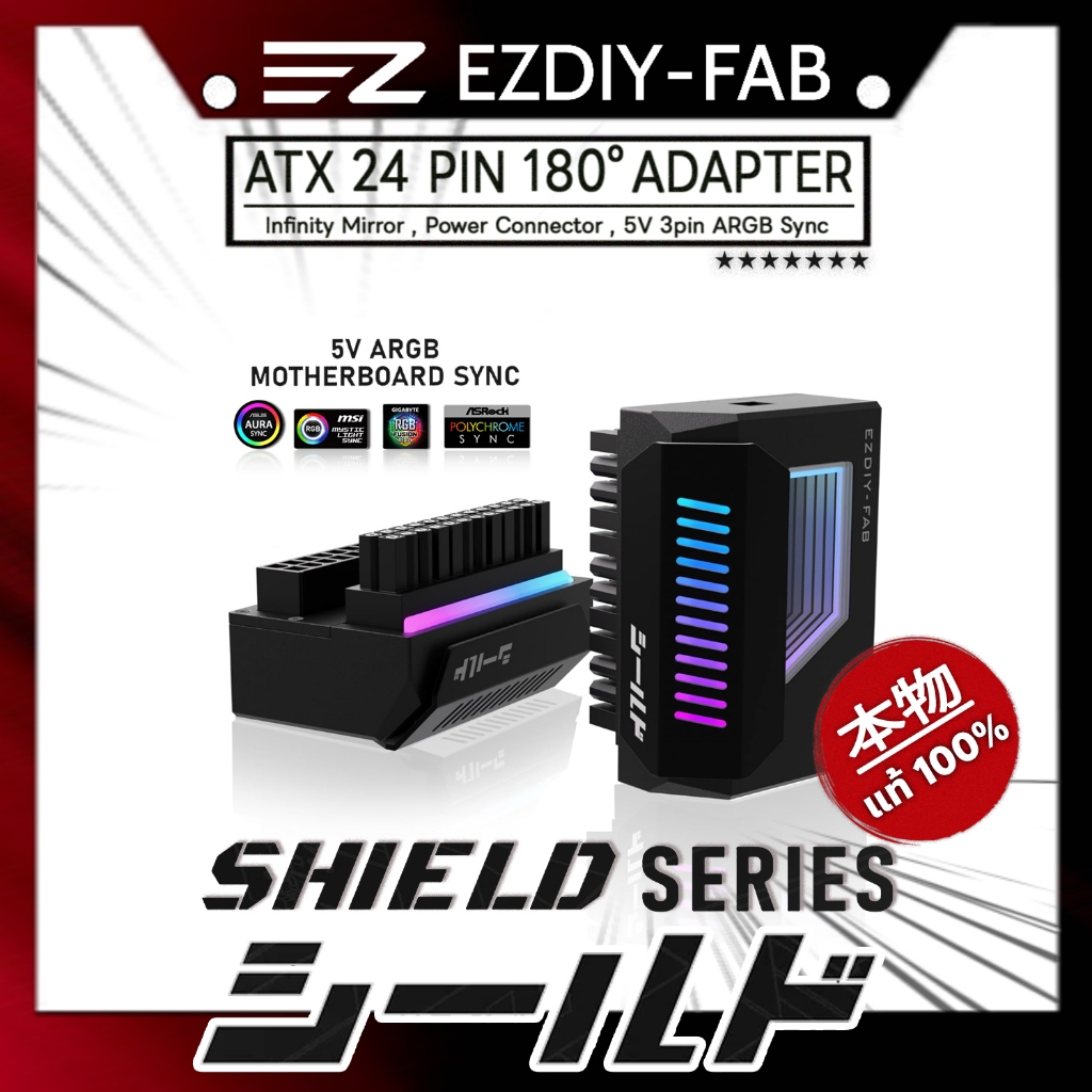 ข้อต่องอ 180° องศา ATX 24 pin Mainboard [ 5V ARGB ปรับแสงไฟได้ ] /// ARGB 24-PIN 180 DEGREE POWER CO