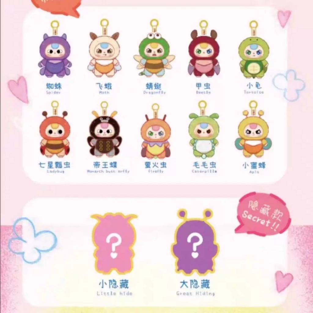 ใส่โค้ดลด 30% [1 จุ่ม] พร้อมส่งในไทย Baby three-Elf Plush แมลง ของแท้ 100%