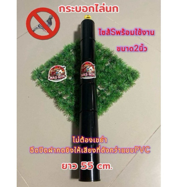 กระบอกเสียงไล่นกในท้องนาบ่อกุ้งบ่อปลาและสวนผลไม้(ขนาดสั้น)ดังเท่าประทัด