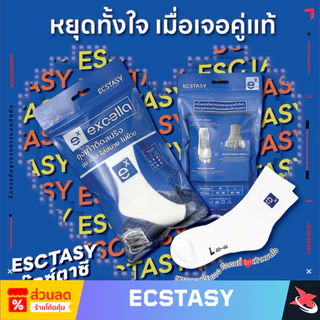 EXCELLA ECSTASY Gen 3 ถุงเท้าติดสปริง นุ่ม เด้ง ใส่สบาย ไม่ย้วย ถุงเท้ากีฬาแบดมินตัน