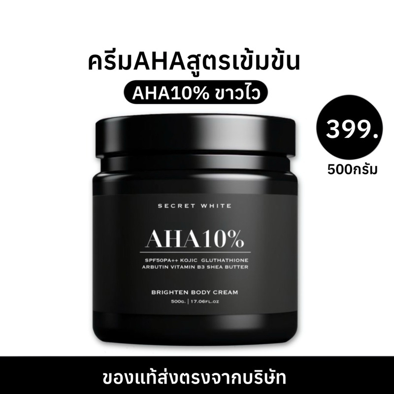 {พร้อมส่ง}โสมซีเคร็ทไวท์ Secret White ขนาด 500 กรัม