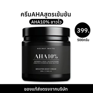 {พร้อมส่ง21.07.69}โสมซีเคร็ทไวท์ Secret White ขนาด 500 กรัม