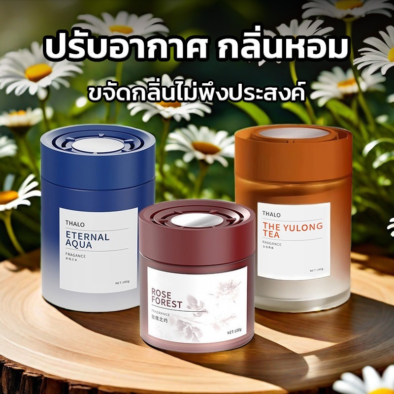 น้ำหอมปรับอากาศ เจลดับกลิ่น อโรมาเธอราพี หอมนาน สดชื่น ไม่ฉุน น้ำหอมรถยนต์ - รูปที่ 2