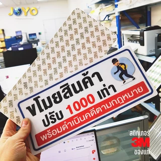 ห้ามขโมยสินค้า สติ๊กเกอร์พลาสติกกันน้ำ ขนาด 26x11 เซนติเมตร ติดภายนอกได้ สติ๊กเกอร์ห้ามขโมย กันน้ำ เนื้อหนา มีกาวลอกติดไ