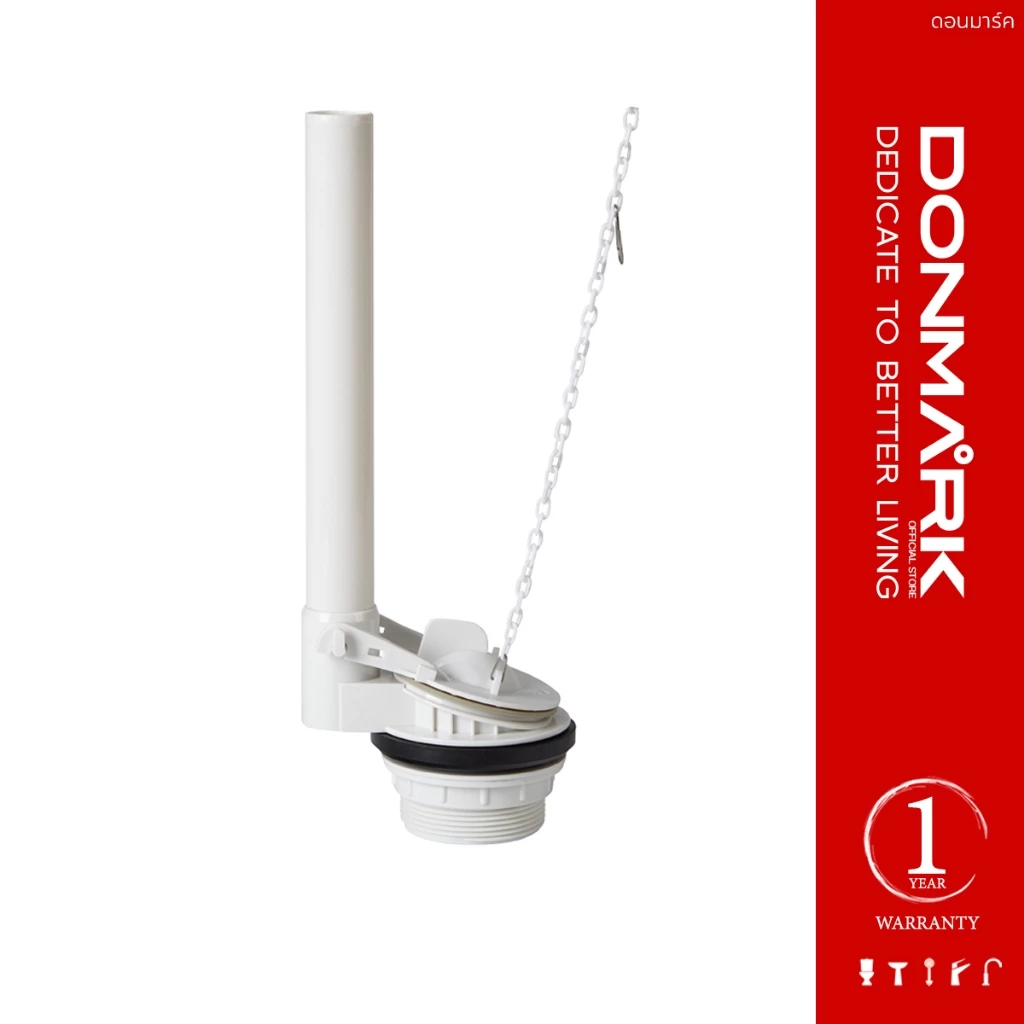 DONMARK แกนน้ำออก สำหรับสุขภัณฑ์ชักโครกแบบสองชิ้น รุ่น SN-B106