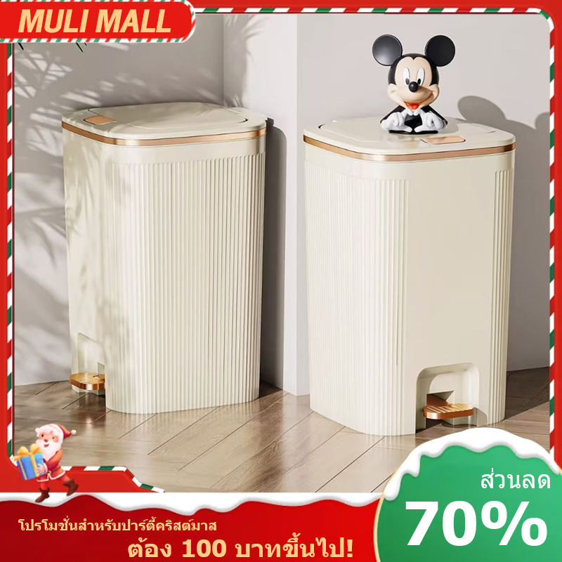 MULI ถังขยะอัจฉริยะ สีครีม สามารถเปิดประตูได้ด้วยเท้าของคุณ สามารถใช้ในห้องนอน ห้องครัว และห้องน้ำได้