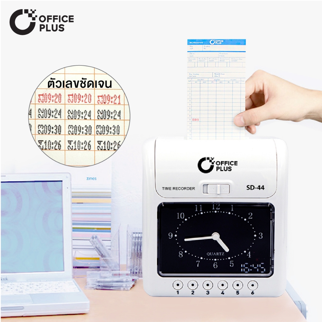 เครื่องตอกบัตร เครื่องตอกเวลาพนักงาน Office Plus รุ่น SD-44 ฟรี บัตรตอก 100 ใบ + ผ้าหมึก  1 กล่อง