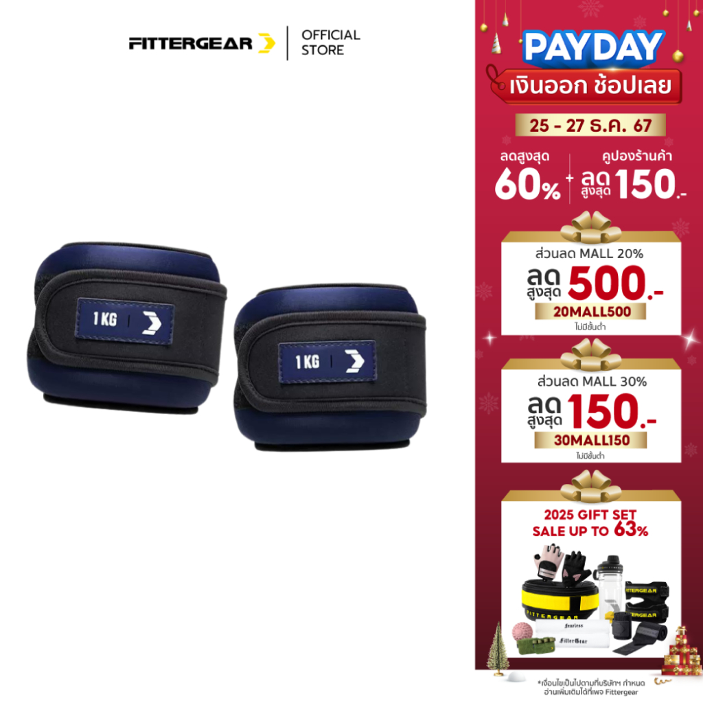 FITTERGEAR - WRIST/ANKLE WEIGHTS FEMALE อุปกรณ์ถ่วงน้ำหนัก ถุงทรายถ่วงน้ำหนัก