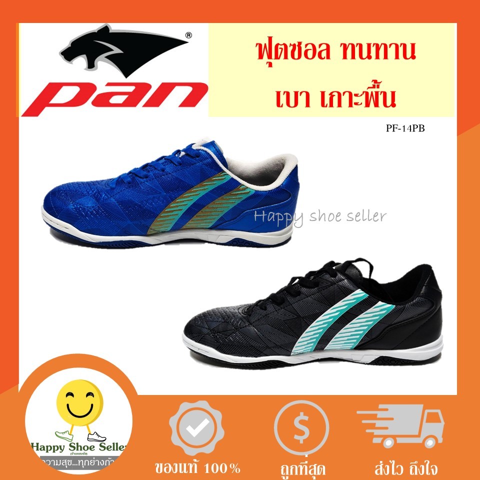 (ลดสุดๆ) รองเท้าฟุตซอล  แพน PAN VIGO & S ELVALOY  PF-14 AD สี ดำ เหลือง futsal ทน นุ่ม เกาะพื้น