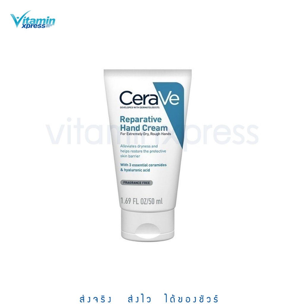 เซราวี CERAVE REPARATIVE HAND CREAM ครีมบำรุงผิวมือ เพื่อมือที่ดูนุ่มชุ่มชื้น ไม่ทิ้งความมัน เหนอะหนะ 50ml.