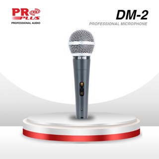 ไมโครโฟน อลูมิเนียม PRO PLUS รุ่น DM-2