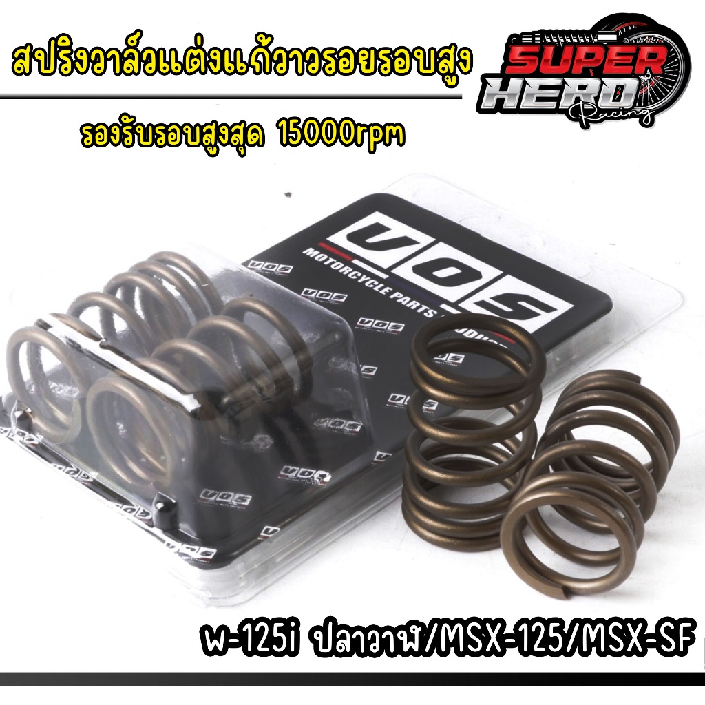 สปริงวาวแต่งแก้วาวลอยรอบสูงเวฟ125iปลาวาฬ2012-2021 msx125 รองรับรองสูงสุด14900rpm