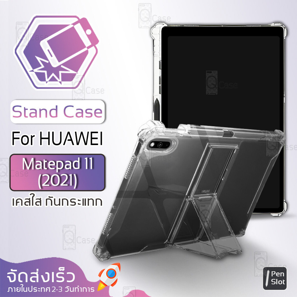 Qcase - เคสใส ตั้งได้ Huawei MatePad 11 2021 เคส แท็บเล็ต กันกระแทก กระจก ฟิล์มหลัง - Crystal Clear Case Silicone