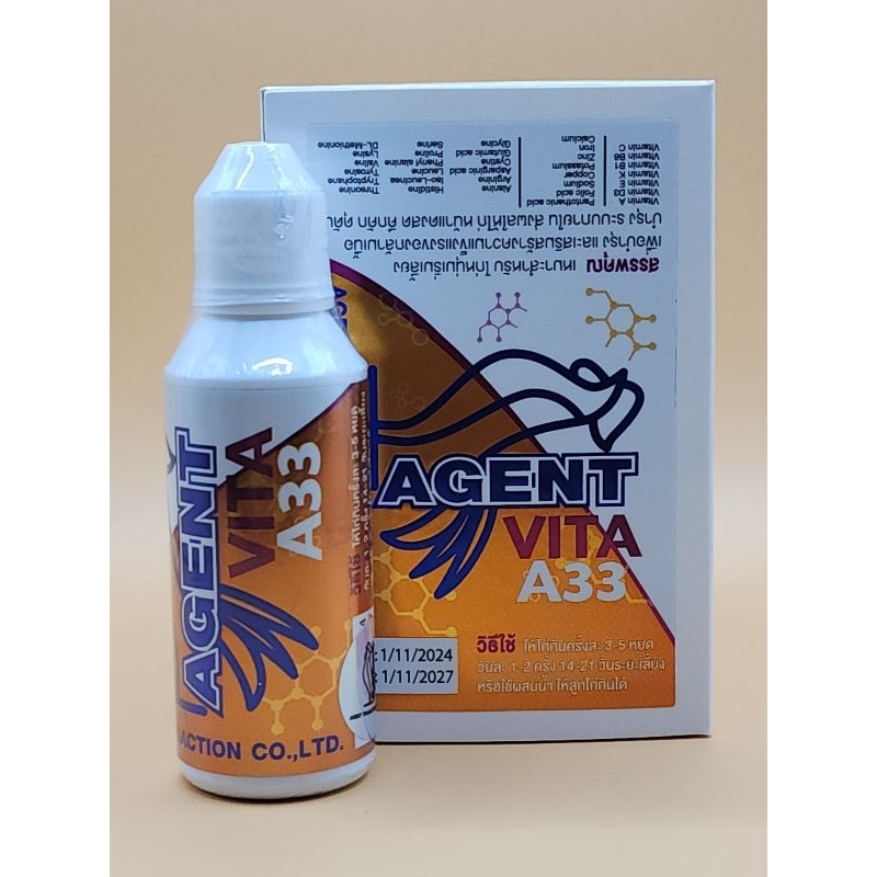 อาหารนก เอเจนท์ ไวต้า A33 วัยรุ่นตุรกี