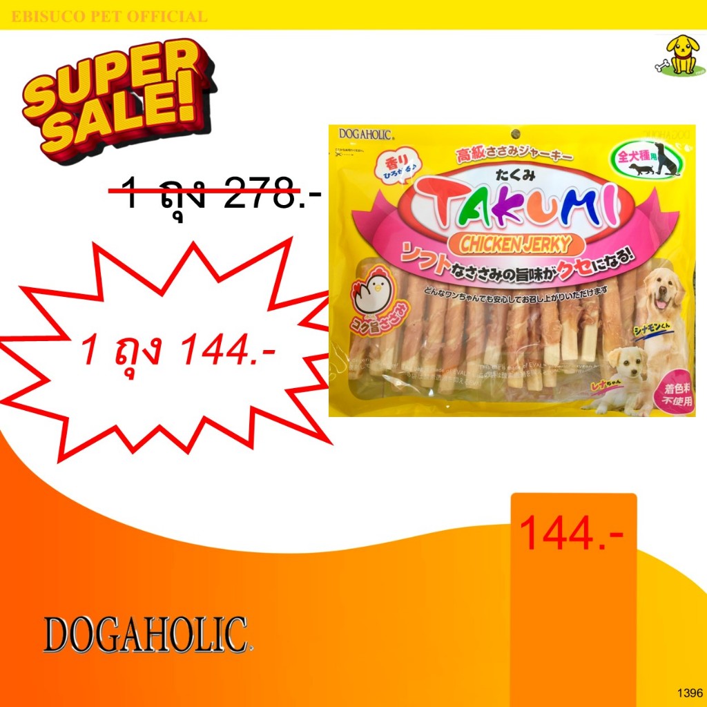 1396-TAKUMI/สไปรัล ชิคเก้น สติ๊กบิสกิต-ไก่พันแท่งขนมปังอบกรอบสำหรับสุนัข 30ชิ้น**ราคาพิเศษ 144 บาท **