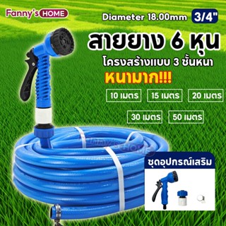 KUJIRA สายยางสีฟ้า 3/4