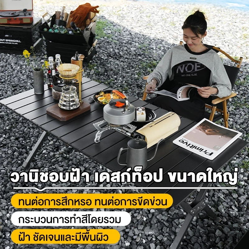 โต๊ะแคมป์ปิ้งพร้อมเก้าอี้ thumbnail 9