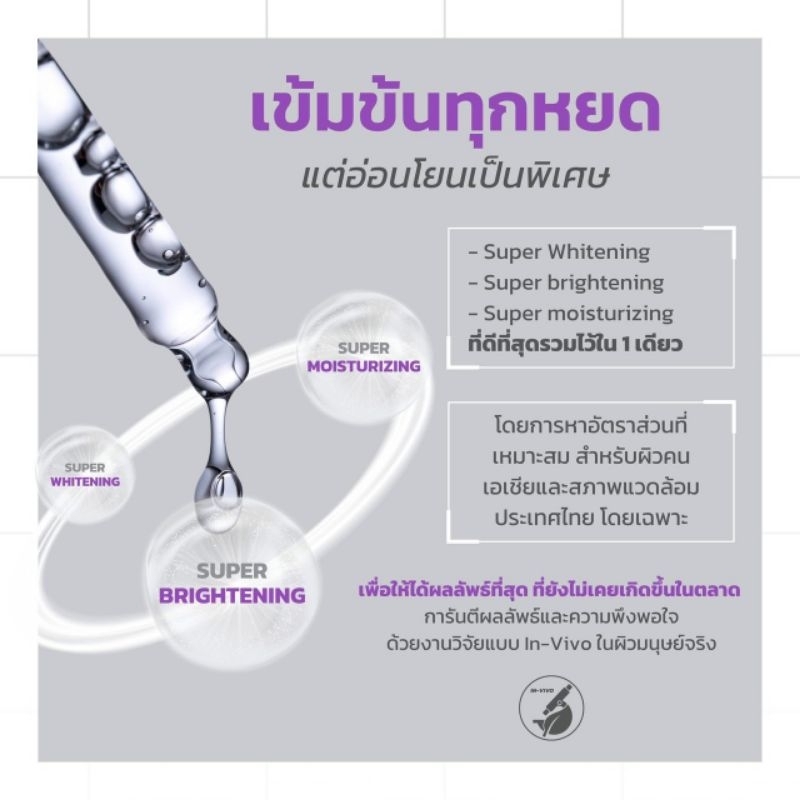 ส่งด่วน ! ลูมิเทค Lumitech เซรั่มหน้าใส 2 ขวด แบรนด์Y8