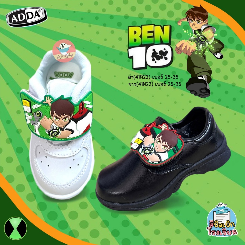รองเท้านักเรียน ปี 2025 Adda เบนเทน ดำ(41A22) ขาว(41N22) รองเท้าอนุบาล รองเท้าวอร์มขาว รองเท้าพละ