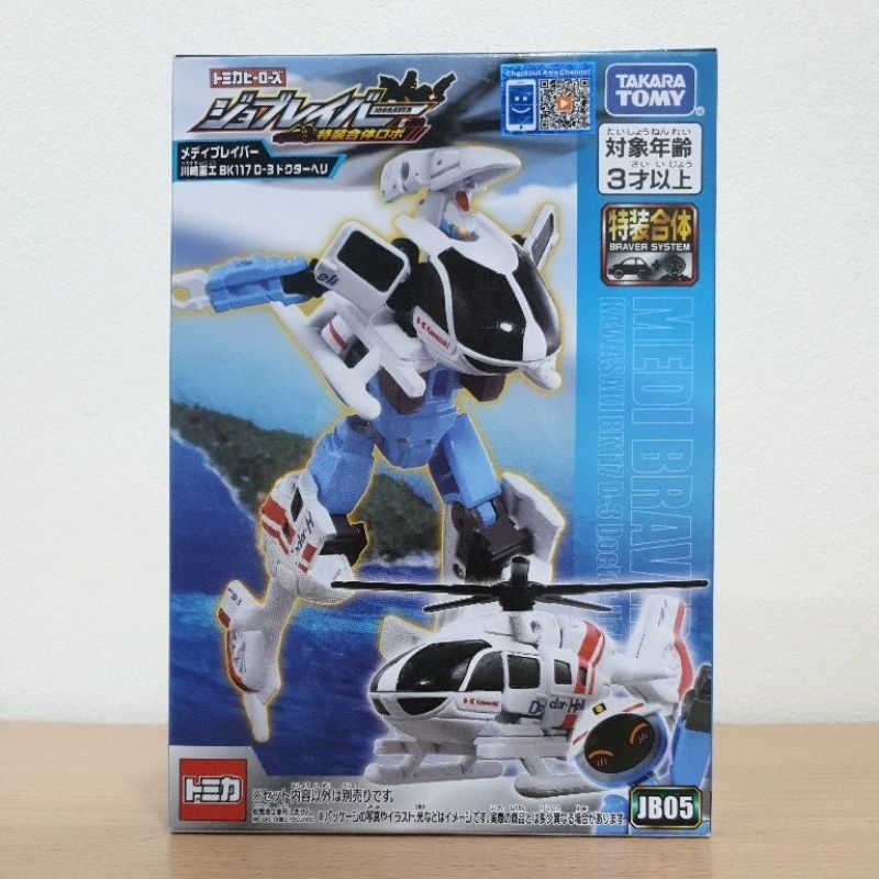 Jobraver JB05 Medi Braver Kawasaki BK117 D-3 Doctor-Heli หุ่นยนต์แปลงร่าง เฮลิคอปเตอร์ หมอ แพทย์ Tak