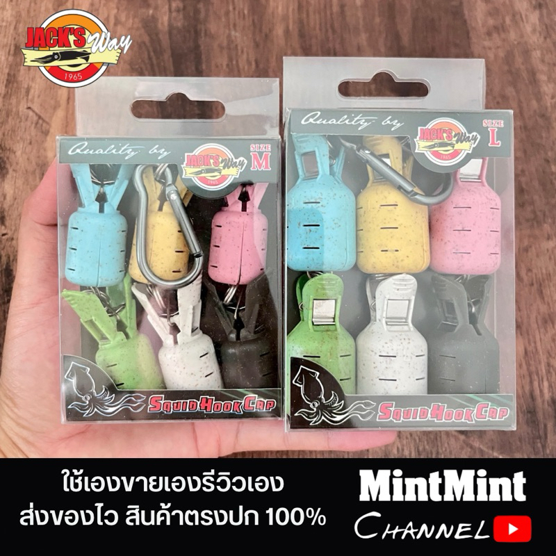 ใหม่!! พวงที่ครอบชบาโยตกหมึก Jack's way สีพาสเทล