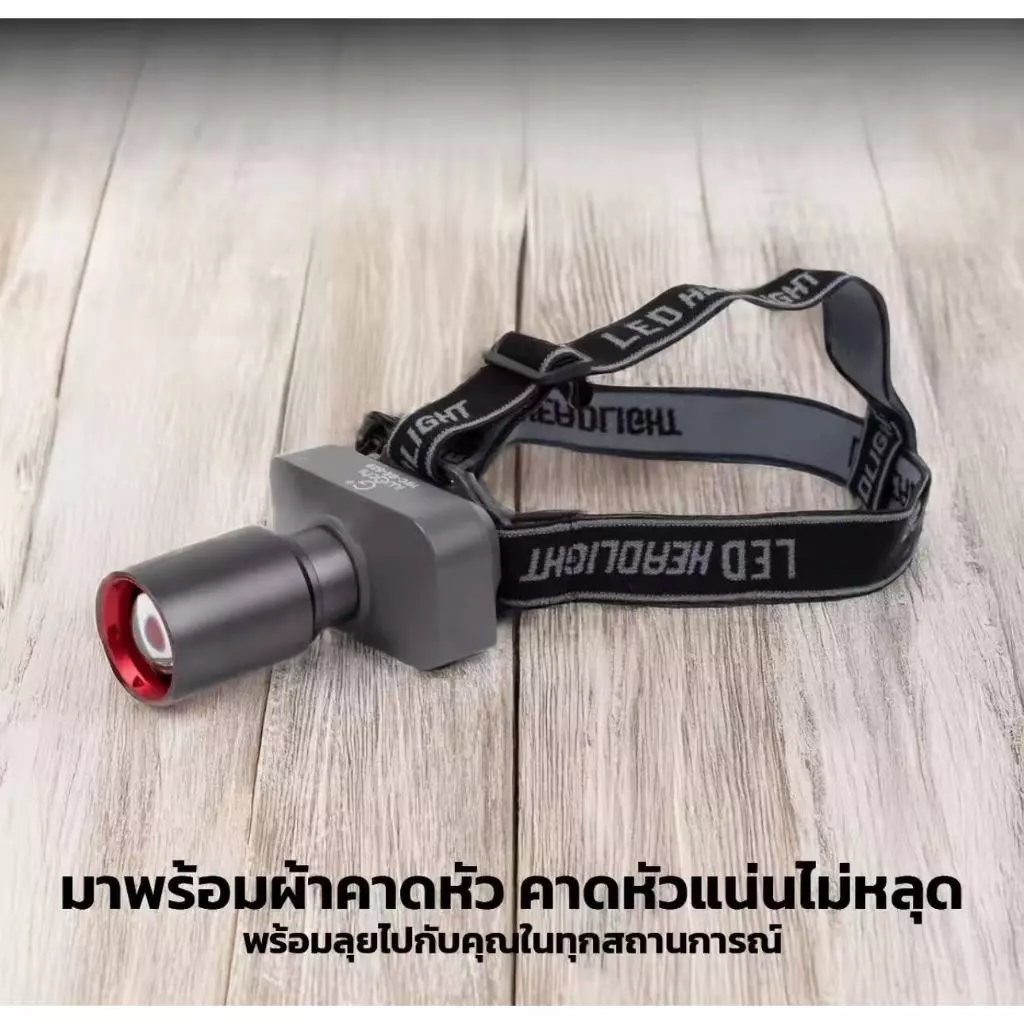 ไฟฉายคาดหัว LED รุ่น L-42 thumbnail 8