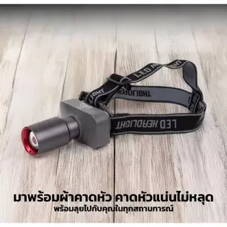 CRX [พร้อมส่ง] ไฟฉายคาดหัว ไฟคาดหัว ส่องไกล ไฟคาดหัว LED ส่องกบ เดินป่า ลุยฝนได้ สว่างมาก รับประกันความสว่าง L-42