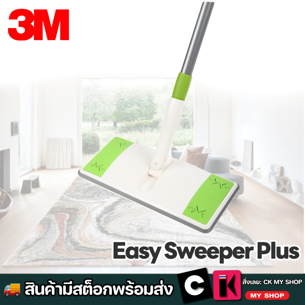 3M สก๊อตช์-ไบรต์ ชุดไม้ม็อบดันฝุ่น อีซี่ สวีปเปอร์พลัส ไม้ถูพื้น Scotch-Brite