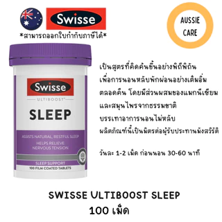Swisse Ultiboost Sleep 60&100 Tablets