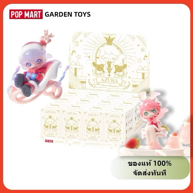 POP MART AZURA Warm Christmas Series Figures (Whole Set)