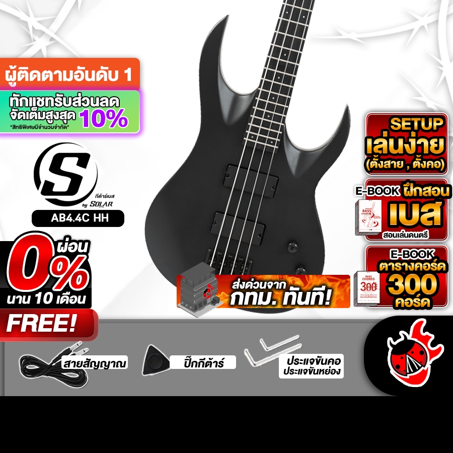 S BY SOLAR AB4.4C เบสไฟฟ้า S BY SOLAR Electric Bass Guitar - เต่าแดง