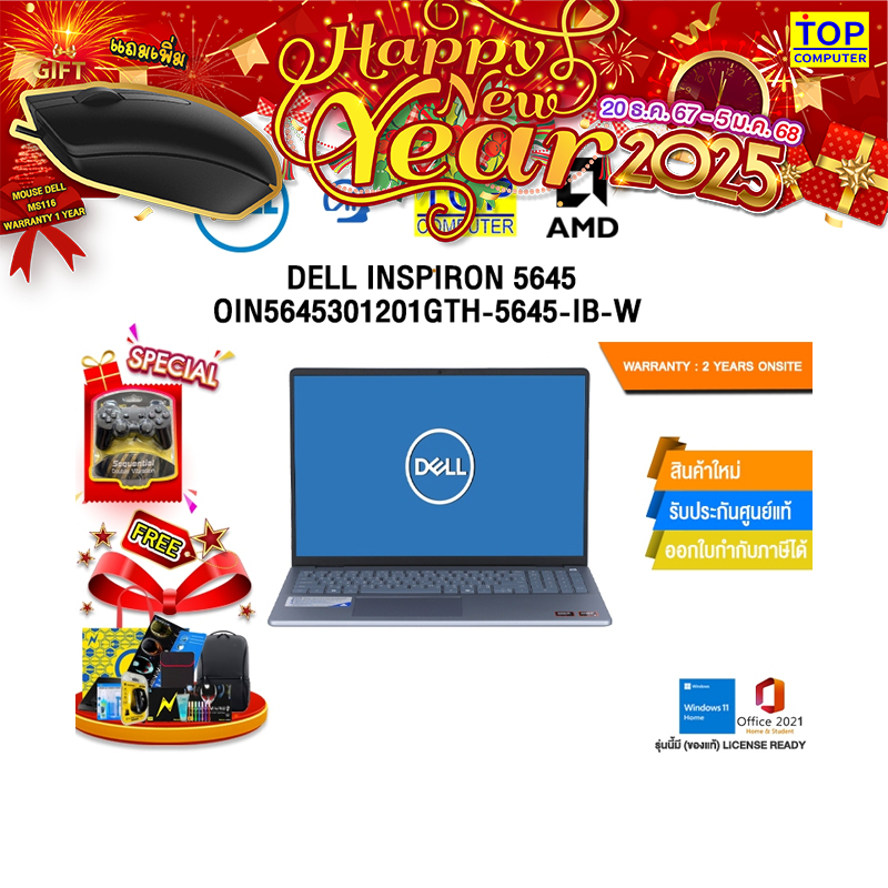 DELL INSPIRON 5645 OIN5645301201GTH-5645-IB-W/ประกัน 2 Years Onsite