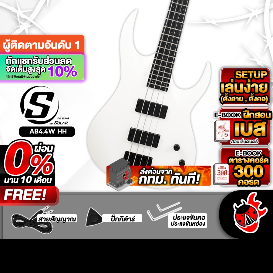 S BY SOLAR AB4.4W เบสไฟฟ้า S BY SOLAR Electric Bass Guitar - เต่าแดง