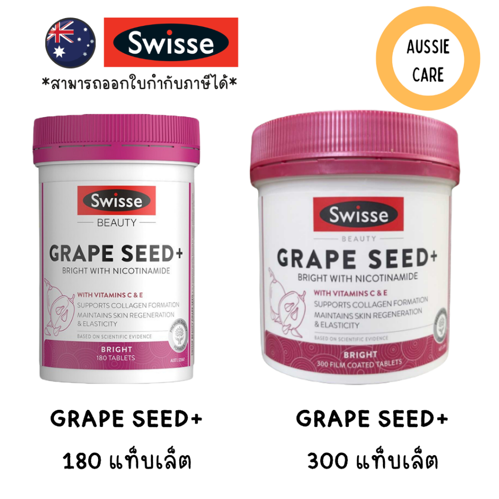 Swisse Grape Seed+ NICOTINAMIDE สูตรพรีเมี่ยม จากประเทศออสเตรเลีย