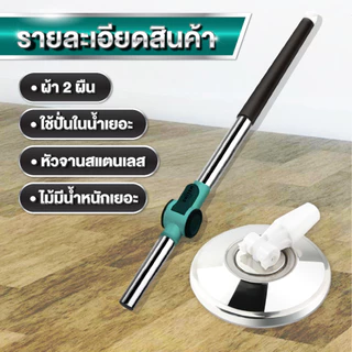 [ซื้อ 2 ชิ้นลดเพิ่ม 25%] ไม้ถูพื้นไฮดรอลิค ไม้ถูพร้อมผ้า2ผืน มีเเรงไฮดรอลิคช่วยปั่นง่ายขึ้น (เฉพาะไม้ ไม่มีถัง)