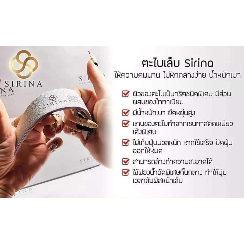 ตะไบเล็บ มีน้ำหนักเบา ยืดหยุ่นสูง แกนของตะไบทำจากเซนทาสติค เหนียวเด้ง