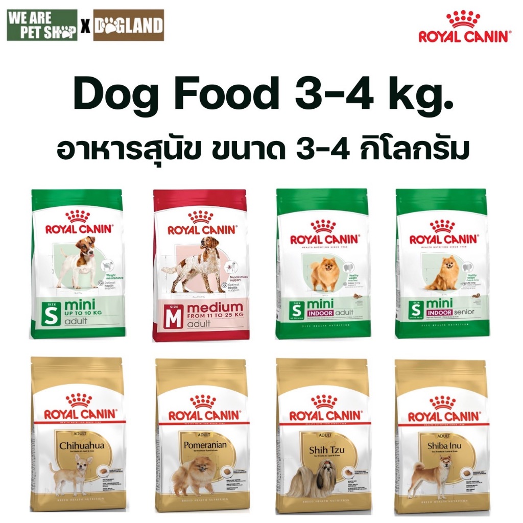 Royal Canin Dog อาหารสุนัข 3-4 กิโล