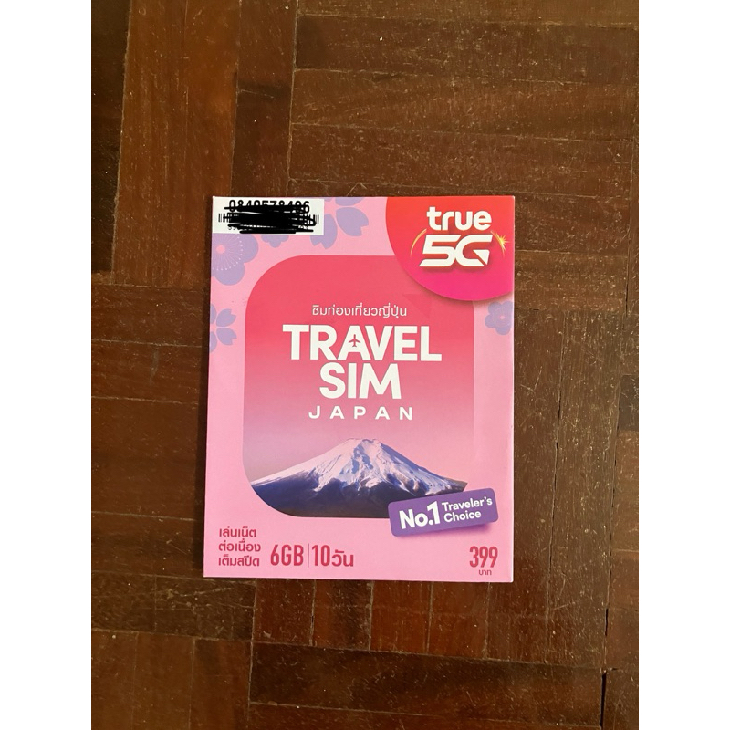 ฟรีส่ง ไม่ใช้โค้ด! ซิมทรูท่องเที่ยว ญี่ปุ่น TRAVEL SIM JAPAN