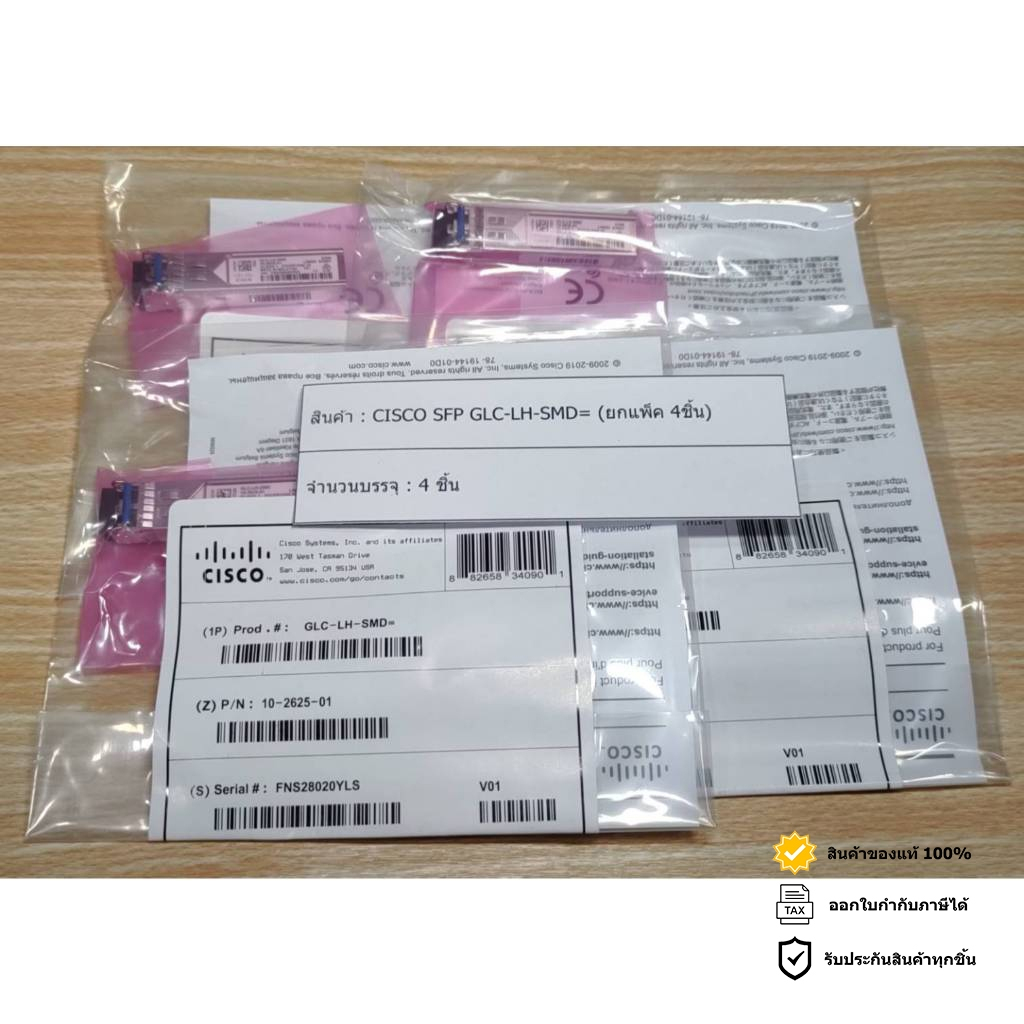 CISCO GLC-LH-SMD= (ยกแพ็ค 4ชิ้น)