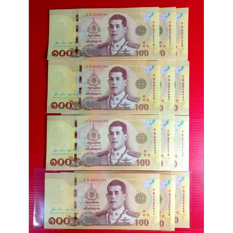 ธนบัตร 100บาท (หมวดเสริมS) พระราชพิธีราชาภิเษก ร.10 ไม่ผ่านใช้
