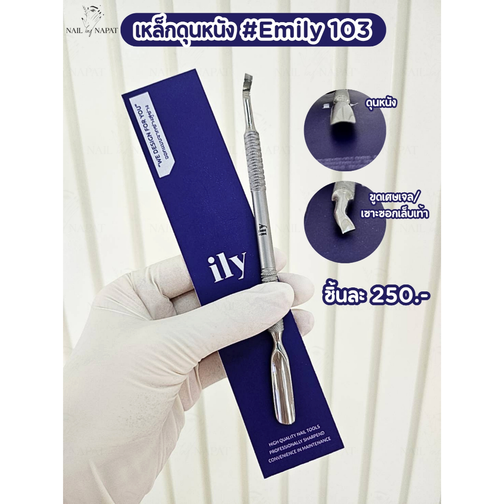 พุชเชอร์ ILYเหล็กดุนหนัง