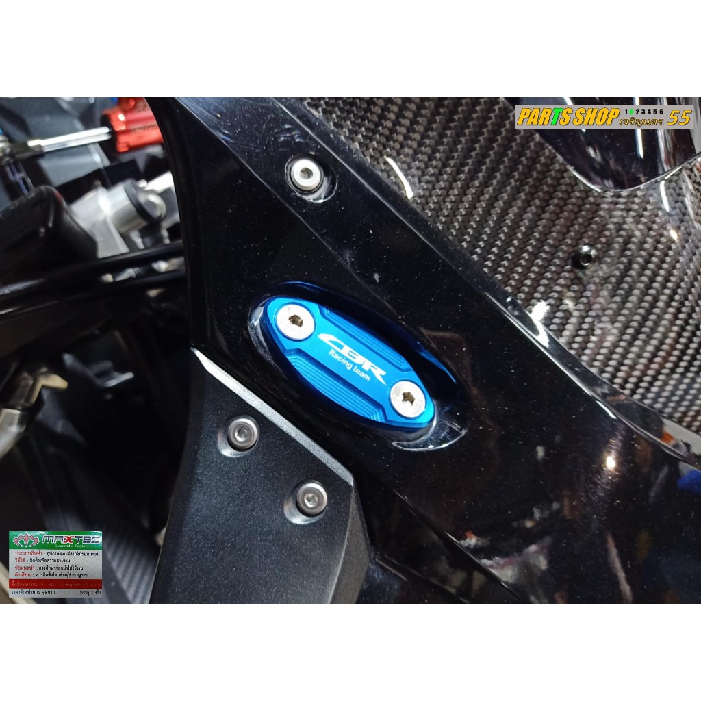 อุดกระจกแต่ง CBR500R , CBR650F , CBR650R  [ โลโก้ CBR Racing team ] แบรนด์ [ Maxtec ]