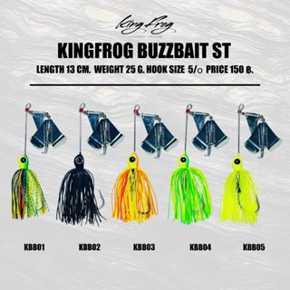 บัทเบทคิงฟร็อกST บัซเบทคิงฟร็อกST Buzzbait ST KING FROG